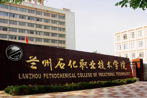����ʡʮ���ְԺУ